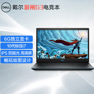 【RTX3060】Dell/戴尔 游匣G15 G3/独显6G/二手游戏笔记本电脑/i7