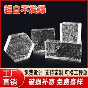 超白玻璃砖水晶砖隔断墙卫生间半墙网红冰晶纹实心方块透明方形