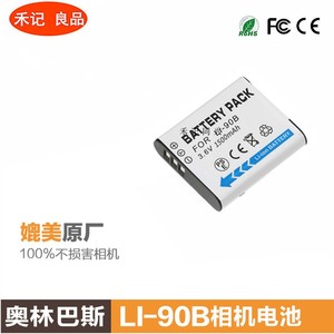 LI-90B电池for理光gr3 GRIII 92B XZ-2奥林巴斯TG-5 6 7 4  sp100