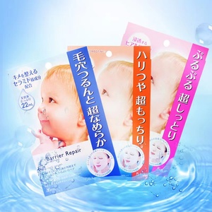 日本mandom曼丹婴儿肌面膜 玻尿酸保湿补水美白漫丹蓝色粉橙色5片