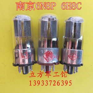 南京电子管6H8C 6N8P J级  电子管代6SN7 VT231胆机音响功放