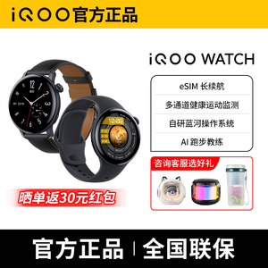 【咨询赠好礼】vivo iQOO WATCH智能手表 iqoowatch手表新品 vivo男士手表女官方eSIM手表watch3真皮表带手表