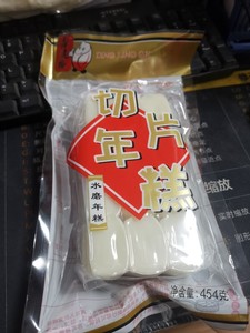 鼎灵格年糕 炒菜火锅均可满2包部分地区包邮