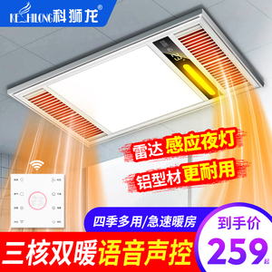 科狮龙三核浴霸灯集成吊顶卫生间取暖器浴室排气扇照明一体暖风机