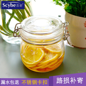 喜碧玻璃密封罐透明储物罐柠檬蜂蜜泡酒罐干果零食罐创意奶粉罐子