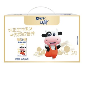 【清仓直播】1月产 蒙牛未来星儿童学生纯牛奶 125ml*20包 草莓味