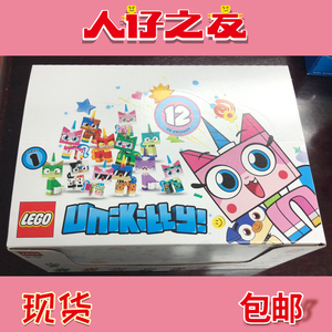 正品乐高LEGO 41775 独角猫Unikitty 人仔抽抽乐 整套12只不重复