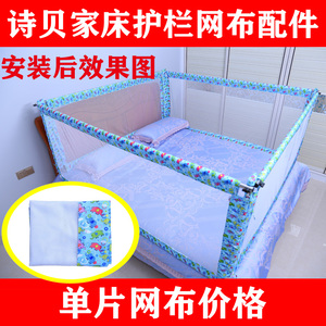 诗贝家宝宝床护栏1.8米床围栏婴儿童加高防护栏床档拦2米大床网布