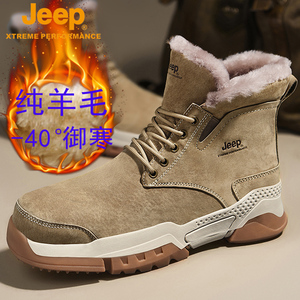 jeep雪地靴男冬季加绒加厚保暖东北棉鞋男士户外防滑防水羊毛靴子