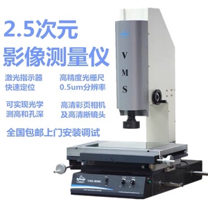 万濠 VMS-4030G高精度 手动影像测量仪 2.5次元 2次元影像仪