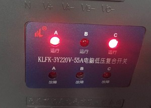 全新原装凯灵电脑低压复合开关 KLFK-3Y 220V-45A/55A/75A