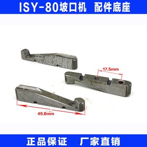 上海牌ISY-80电动内涨式管子坡口机管道切割倒角机 碶块 斜块