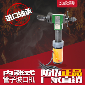 上海利宏ISY-80电动内涨式管子坡口机管道切割倒角机电动电子