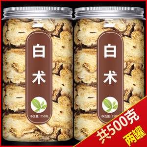 白术中药饮片500g特级野生正品炒枳实白芍白茯苓甘草三白汤中药材