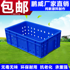 有孔超厚物流箱周转箱运输箩储物箱塑料箱加厚收纳箱水产箱塑胶箱