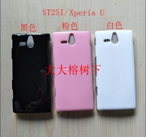 适用 索爱/SONY ST25I/Xperia U 手机保护套 烫金硬壳 5元4个