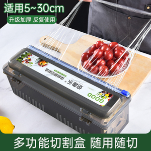 保鲜膜切割盒器划刀式打包机食品专用PE耐高温厨房家用大卷商用