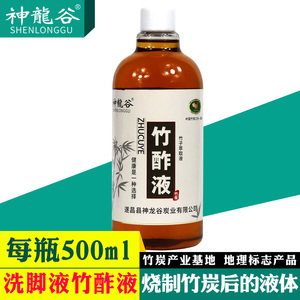 竹炭竹醋泡脚液500ml大瓶鲜活竹子提取蒸馏水汗脚臭洗脚液竹醋液