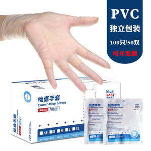 蓝帆一次性手套薄款PVC100只独立包装橡胶乳胶美容纹绣超薄无菌