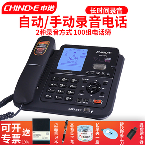 中诺G076数码录音电话机 大容量自动办公家用座机语音留言电话簿