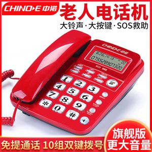 中诺W520老人电话机座机家用有线固话免提通话来电显示大按键铃声