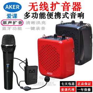 AKER/爱课AK87WS便携式大功率蓝牙音响无线扩音器户外播放扩音机
