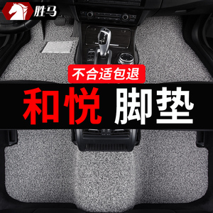 适用江淮和悦rs b15 a30专用汽车脚垫三厢丝圈地毯式全套配件用品