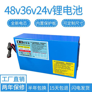 支持定制48v锂电池电动车60V电池通用款24v36v电瓶专用12ah20a