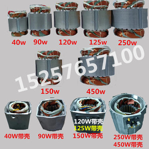 工厂直销机床油泵机床电泵机床水泵专用定子线圈40W90W120W250w