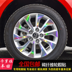 用于19-21款丰田卡罗拉轮毂贴纸钢圈个性装饰保护车轮圈痕遮挡贴