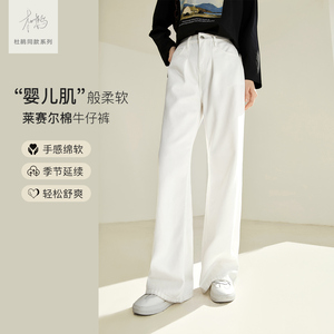 【杜鹃同款】对白复古水洗牛仔裤女2024年夏季新款白色直筒裤子