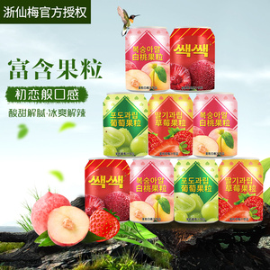 【秒杀】10罐浙仙梅韩式草莓葡萄果肉果汁饮料品罐装同款整箱特价