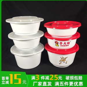 天天伴一次性美式外卖打包盒Y1100圆形餐盒塑料加厚Y980白色汤碗