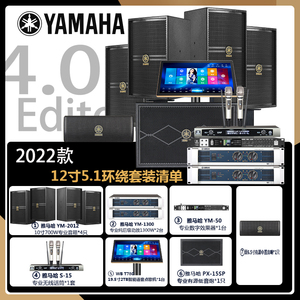 Yamaha/雅马哈音响套装环绕HIFI家庭KTV音响家用k歌套装专业进口