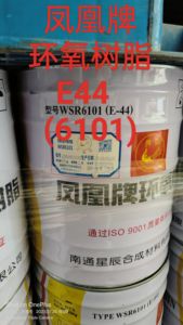 凤凰牌环氧树脂E44(WSR6101)  E51(WSR618) 20KG/桶