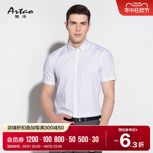 ARTAO/雅涛男装2024夏季新款男士短袖衬衫纯棉商务休闲潮流白衬衣
