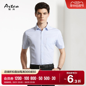 ARTAO/雅涛男士短袖衬衫夏季2024新款条纹中青年商务舒适正装衬衣