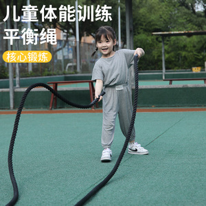 儿童战绳健身甩大绳家用体能训练器材拉力绳臂力绳感统平衡拔河绳