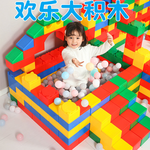 游乐场欢乐大积木大型塑料玩具儿童幼儿园区角建构拼搭感统城堡