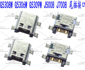 适用于三星G5308W充电尾插G7200 J5008 J7008 G5500接口插座G6000