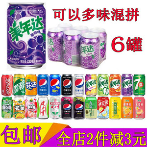 美年达葡萄味碳酸饮料汽水330ml*6罐装听装七喜百事可乐整箱装