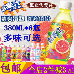 屈臣氏新奇士西柚汁汽水380ml*6瓶 樱桃红石榴味橙汁碳酸饮料整箱