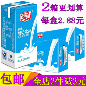 燕塘原味酸奶200ml/12盒*2箱整箱 草莓酸奶红枣枸杞甜牛奶纯牛奶