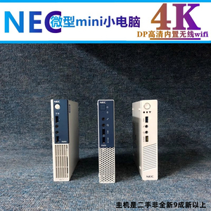 NEC M73迷你小主机M700 8G独显 四代低功耗家用办公静音电脑 包邮