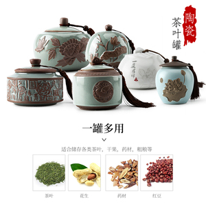 茶叶罐陶瓷密封罐高档哥窑复古存储罐家用小罐茶包装盒空礼盒定制