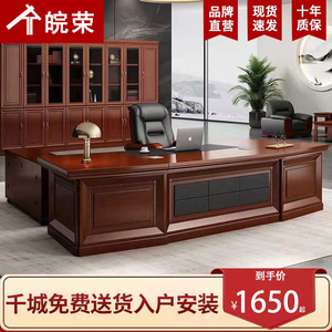 老板桌总裁桌实木皮大班台经理桌现代办公桌椅组合单人办公室家具