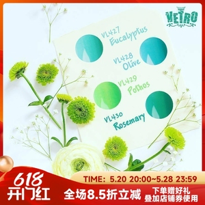【现货】日本 Vetro 新4色 草本系列 光疗胶 你想要的绿色甲油胶