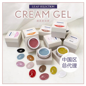 日本正品 LEAF网红美甲光疗固态奶油指甲油胶