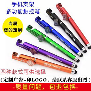 多功能手机支架笔广告笔定制logo刻字碳素笔订做中性笔笔二维码笔