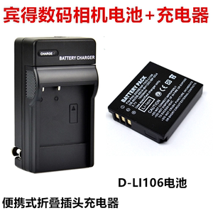 适用 宾得D-LI106电池 MX-1 MX1 X90 数码相机D-LI106电池+充电器